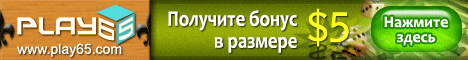 скачать play65